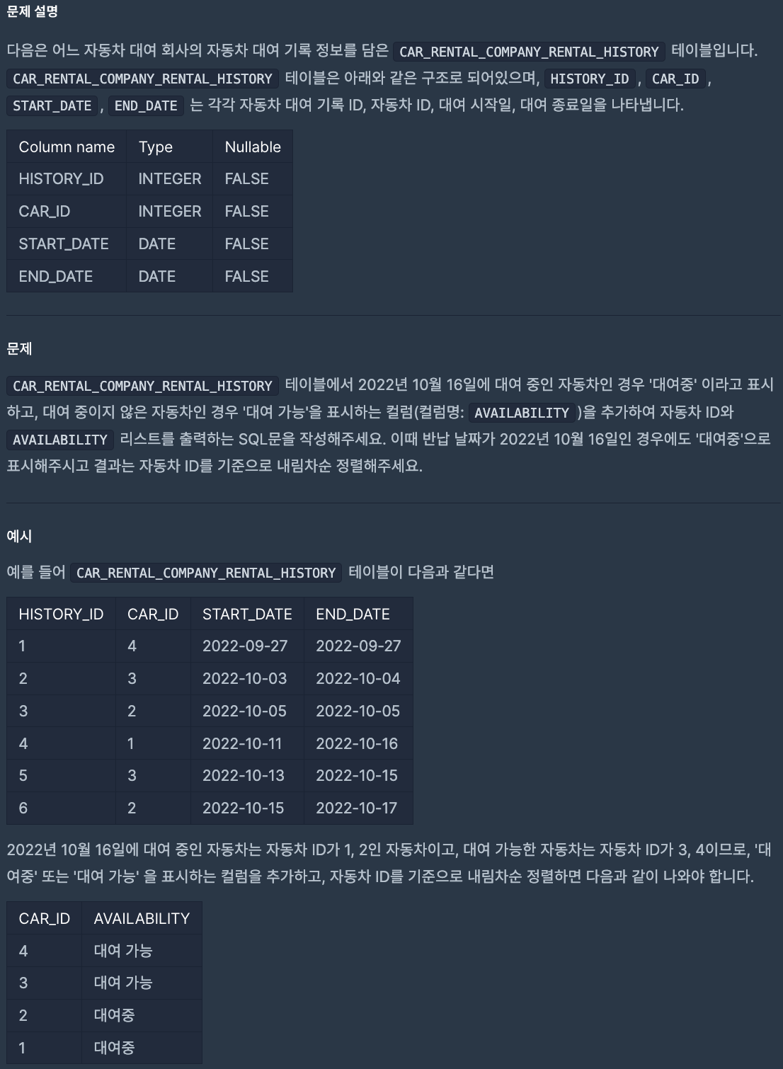 문제