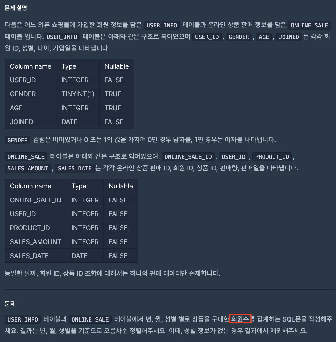 문제